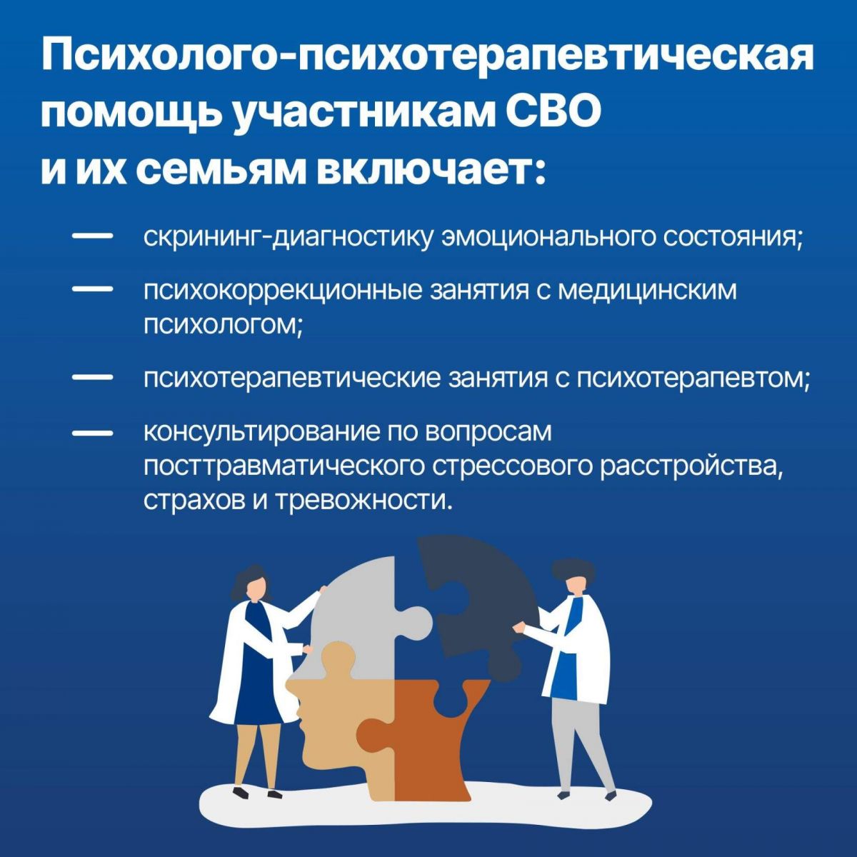 Проект помощь участникам сво и их семьям